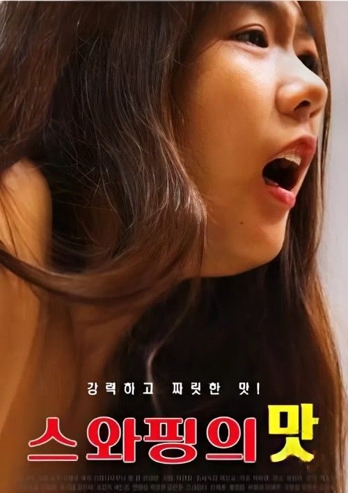 (18＋) Taste of Swapping 1 (2026) UNRATED Korean Movie download full movie
