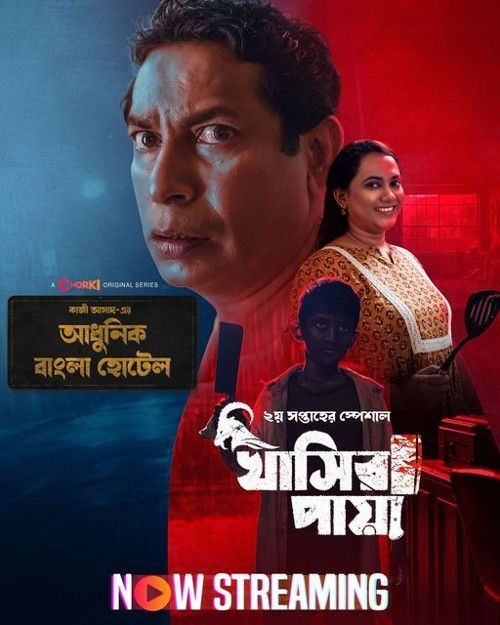 Adhunik Bangla Hotel (2024) S01 (Episode 3) Bengali Web Series download full movie