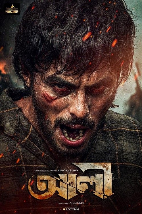 Ali (2026) Bengali Movie download full movie