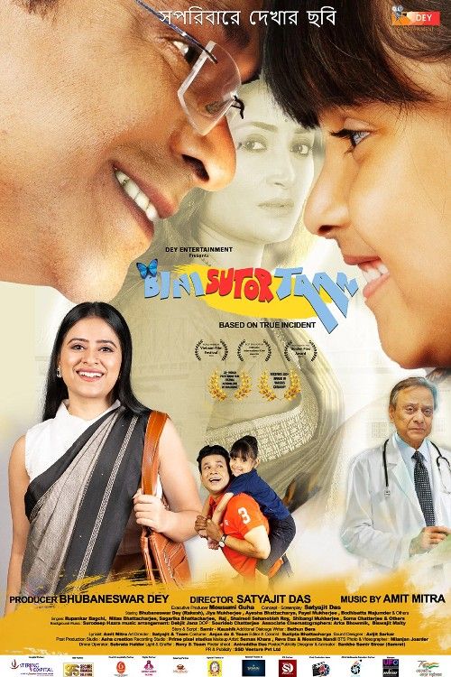 Bini Sutor Taan (2026) Bengali Movie download full movie