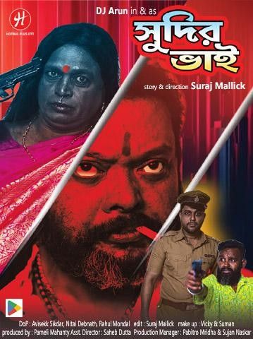 Sudhir Bhai (2026) Season 1 Bengali Hotbul Web Series download full movie