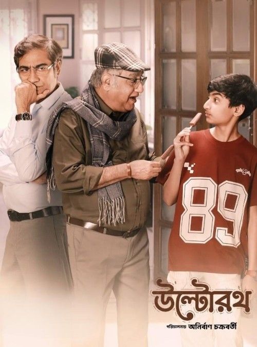 Ultorath (2026) Bengali Movie download full movie